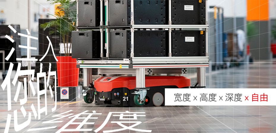 奧迪：借助自動(dòng)導(dǎo)引車(chē)（AGV）助力汽車(chē)生產(chǎn)自動(dòng)化